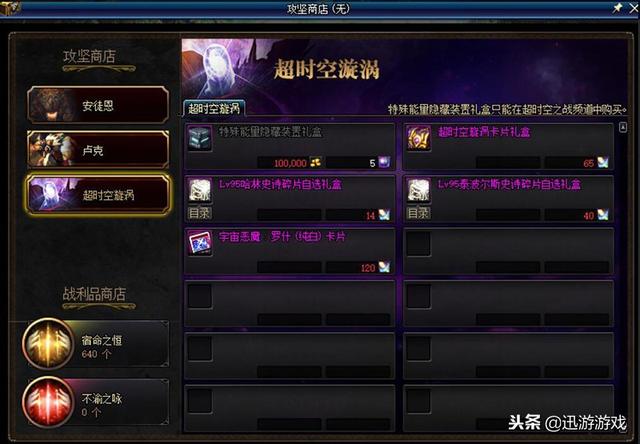 迅游dnf专用版，dnf迅游加速（DNF体验服正式更新95级版本内容）