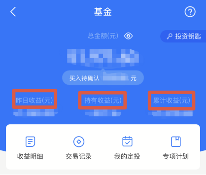 基金持有的收益可以算出本金多少吗，基金持有的收益可以算出本金多少吗为什么？