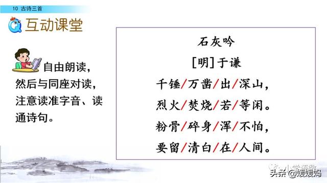立根原在破岩中，立根原在破岩中里的破岩还是什么（六年级下册语文第10课《古诗三首》图文详解及同步练习）