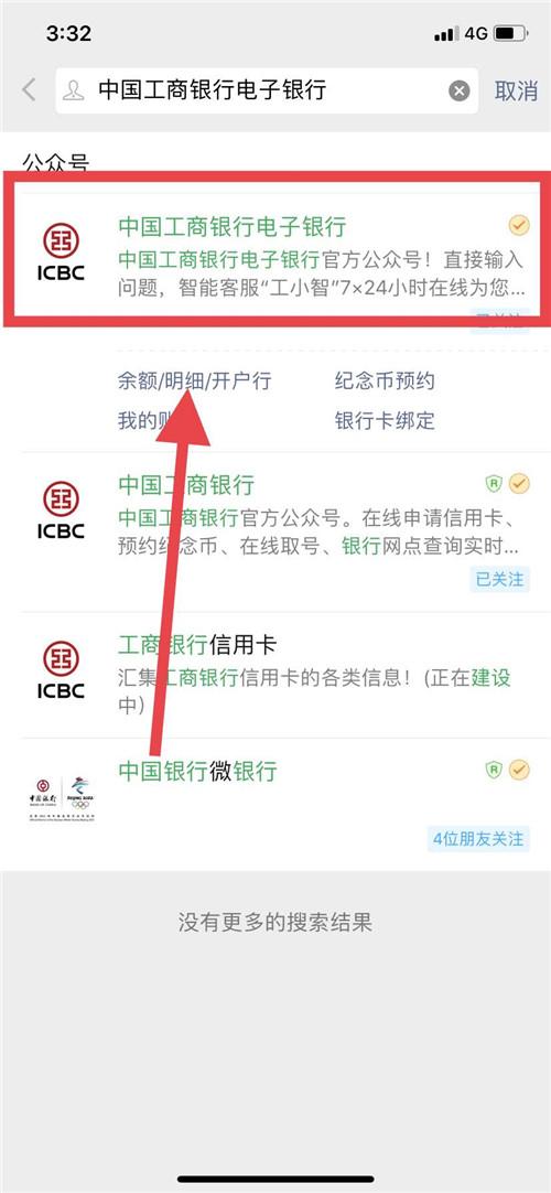 微信怎么查看银行卡余额，支付宝怎么查看银行卡余额（只需这样简单操作）