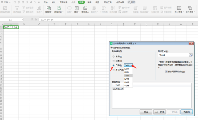 mmyy格式怎么填写日期，日期MMYY是什么格式（如何将excel表格中的日期设置成yy-mm-dd格式）