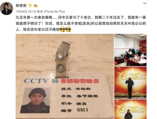 林依轮 - 后海前街歌词是什么，林依轮简历个人资料简介（才是娱乐圈隐形的大富豪）