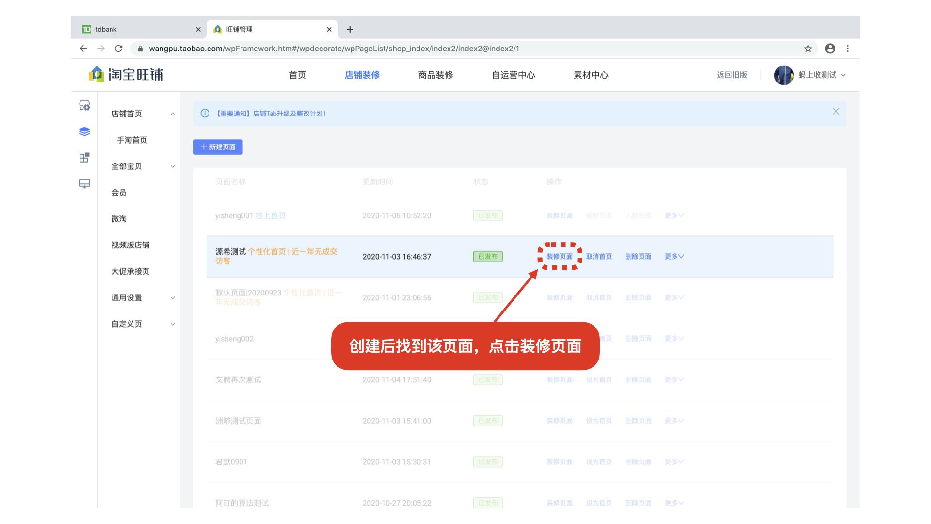 淘宝小店装修(网店铺装修)