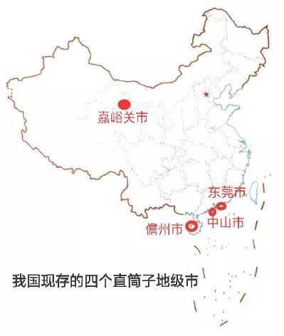 直筒子市为什么不设区，直筒子市有几个（我国现有四个不设区直筒子地级市—东莞市中山市儋州市嘉峪关）