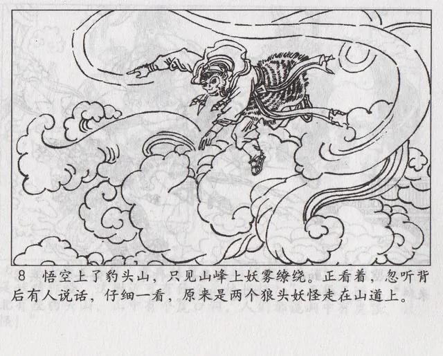 西游记之传艺玉华州概括，西游记传艺玉华州剧情（《西游记之传艺玉华州》）