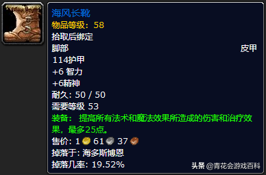 魔兽世界怀旧服：黑翼之巢（BWL）阶段9大职业PVE毕业装整理