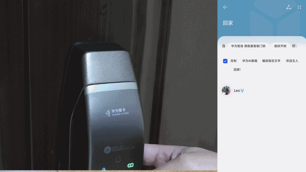 华为指纹锁怎么设置(华为手机指纹感应在哪里)