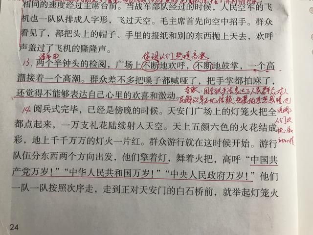 挺立的意思是什么，资深教师带学生轻松、细致地预习