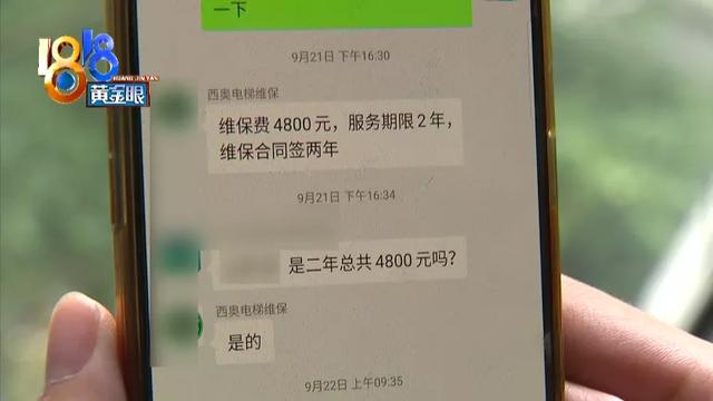 西奥电梯怎么样，西奥电梯质量怎么样（两年4800变一年4800）