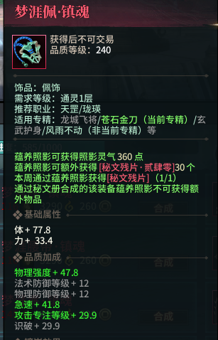 古剑奇谭攻略古剑奇谭超完美图文攻略+地图攻略，古剑奇谭游戏攻略图全剧情（《古剑奇谭网络版》珑瑛D和妙N手法及实战心得小型攻略）
