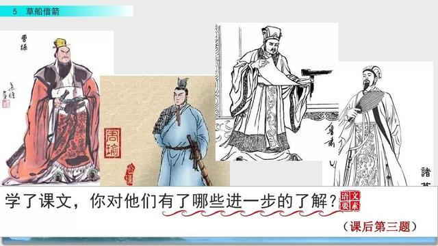 妒忌的忌是什么意思，部编版五年级下册第5课《草船借箭》图文讲解+知识点梳理