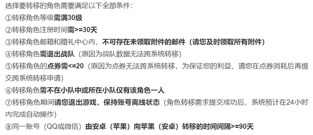 王者荣耀转移号，王者荣耀转移号段位能转移吗（王者荣耀跨系统转区终于来了）
