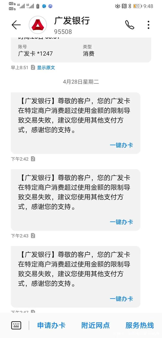 平安信用卡限制消费风控怎么解除，信用卡风控了怎么办（如何度过这个风控限额）