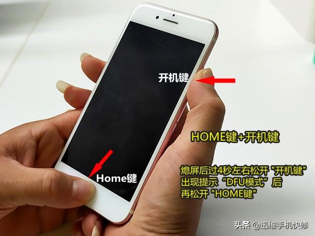 苹果x怎么进入刷机模式教程，苹果x怎么进入刷机模式（历代iPhone手机如何进入最纯净的DFU模式）