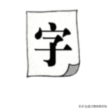 井底之蛙的道理10字，井底之蛙告诉我们什么道理10字（成语大闯关：每天10个）
