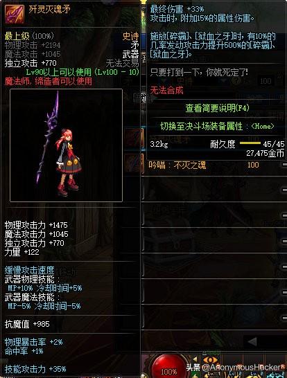 dnf100级狂暴者武器搭配，DNF100级史诗武器大全及全职业技能加点推荐