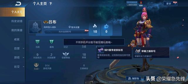 王者荣耀怎么加游戏好友，王者荣耀怎么添加好友（王者荣耀：三大机制即将上线）