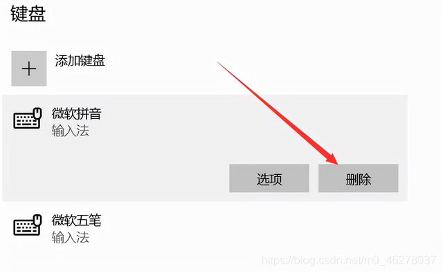 win10怎么删除输入法，win10输入法删除在哪里（Win10微软输入法不见了）