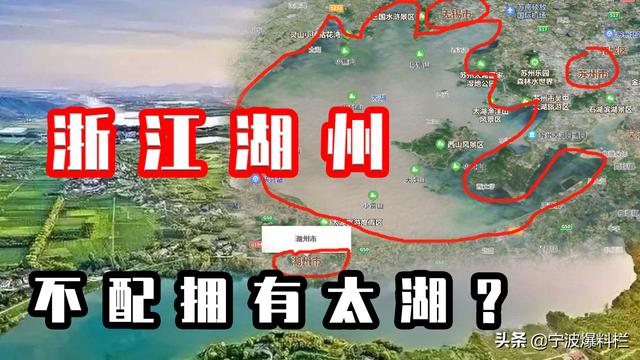 湖州市的湖叫什么，湖州市的湖指的是什么湖（浙江湖州因太湖得名）