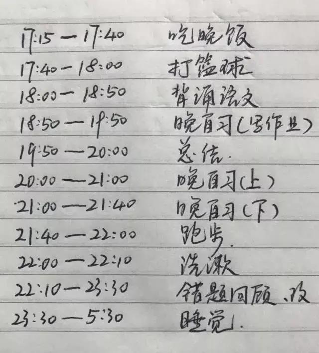 学霸的作息时间表，初中学霸的作息时间表（这才是打败90%高中生的秘笈）
