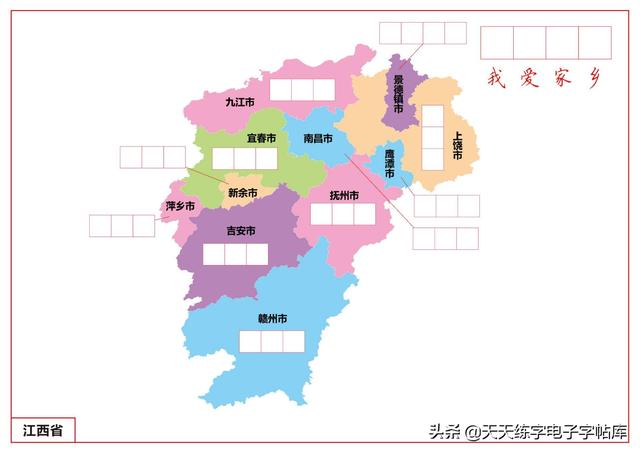 中国地图轮廓空白打印版，世界地图轮廓（全国34省市自治区各地地图地名书写字帖）