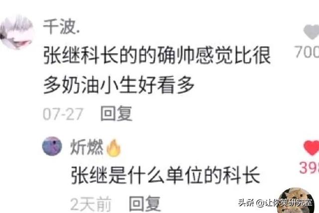 你再骂是什么梗，你再骂的梗（哈哈韦一敏这盛世如你所愿）