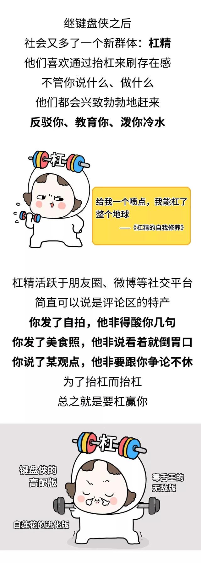 杠精有哪些特征，杠精有什么特点（6大特征测测你朋友圈也有吗）