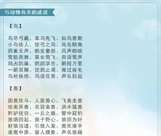 有关学习的词语，有关学习的四字词语（背熟这份词语表）