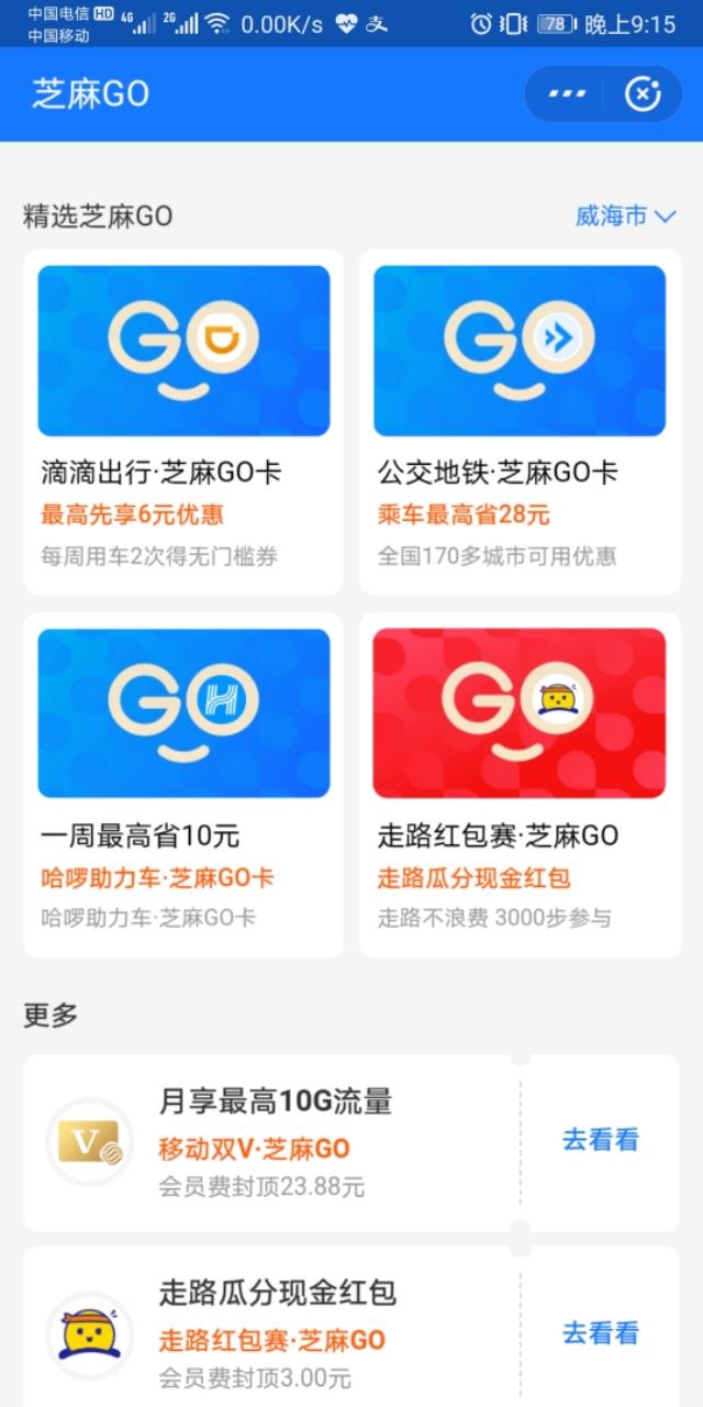 芝麻积分的优缺点，芝麻积分，任重道远！