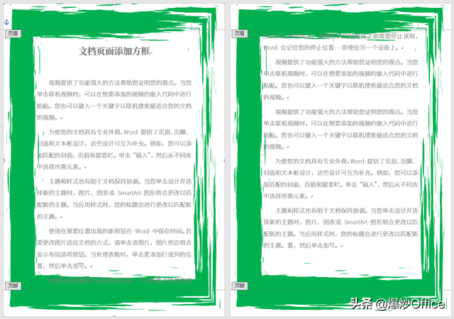 word2010怎么插入黑色方框，word文档添加黑色方框（多种方法给Word文档页面添加边框）