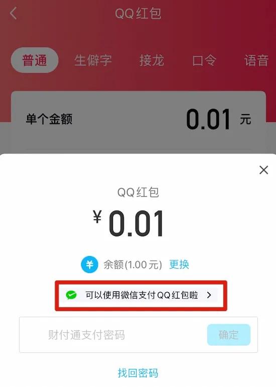 拼手气红包和普通红包的区别，普通红包和拼手气红包区别（微信更新，红包新玩法）