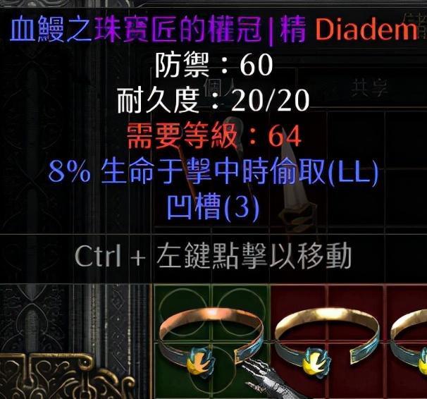 守护之石有什么用，守护石结晶有什么用（盘点那些真正有价值的装备）