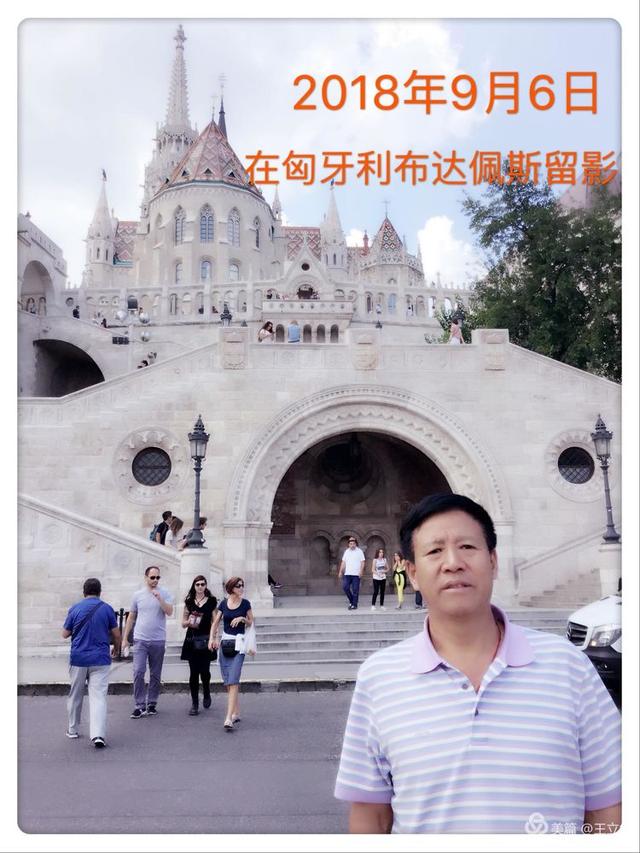 欧洲八国游是哪八个国家，欧洲游有几个国家（王立华：行者无疆欧洲八国游）