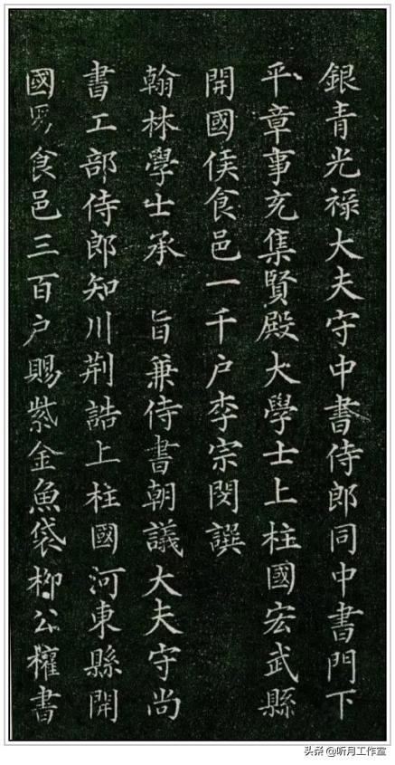 柳公权的书法特点，柳公权书法作品及特点（唐朝时期著名书法艺术家柳公权十一幅经典书法作品赏析）