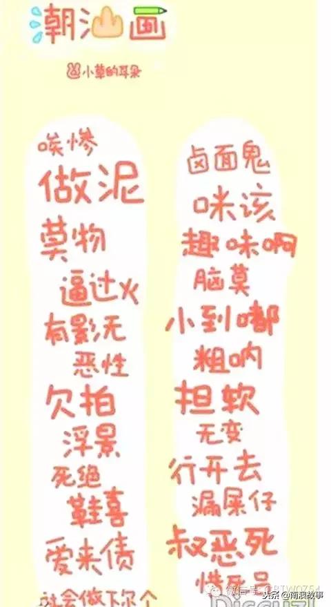 囝字的意思是什么，小囝囝是什么意思（潮汕人，你的口头禅是以下哪句）