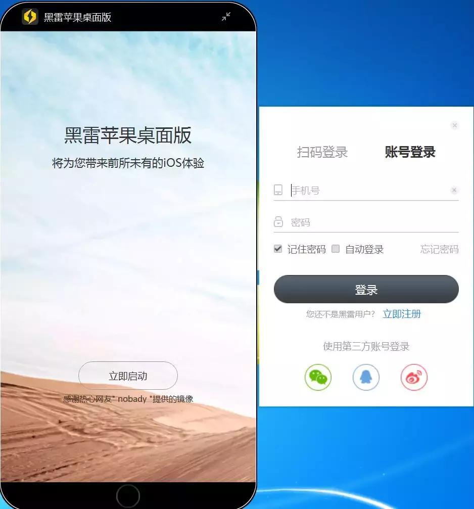 苹果ios手游模拟器电脑版，ios能用的游戏模拟器