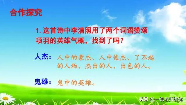 催字怎么组词，统编四年级上册第21课《古诗三首》重点知识点+课件 