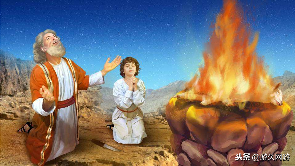 "亚伯拉罕献以撒"和燔祭——游戏的起源故事