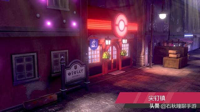 宝可梦剑盾小果然怎么获得，宝可梦剑盾如何获得（剑盾》剑一周目流程图文攻略）