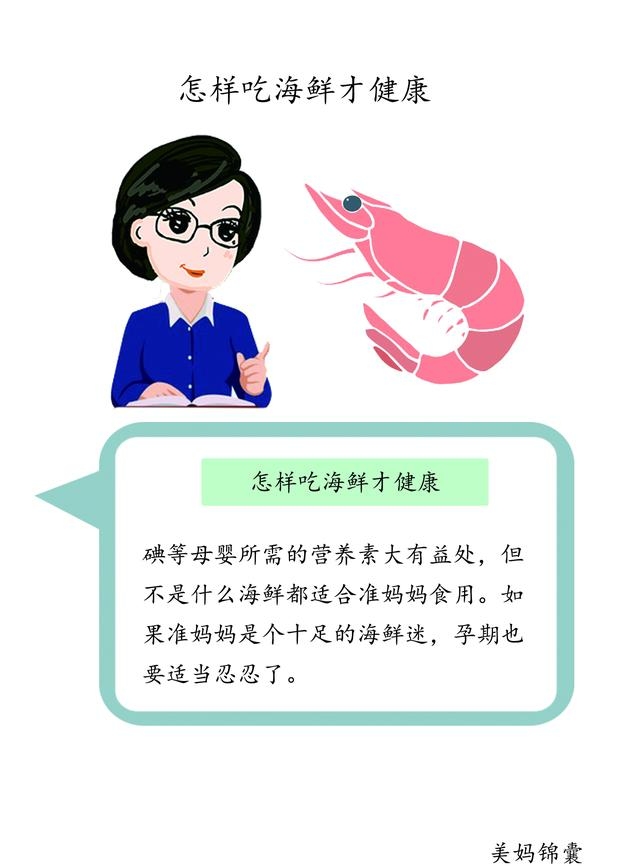 花甲是海鲜吗是发物吗，发物最厉害的十种食物（哪些海鲜是孕妇不能吃的）