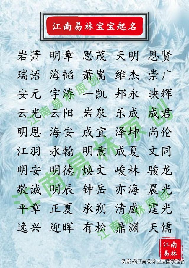 男孩名字寓意好的名字，男孩名字寓意好的名字属兔（300个有文采典故的男孩好名）