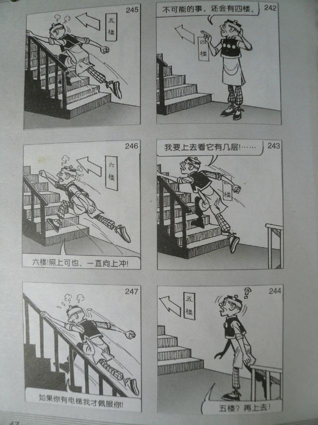 老夫子经典漫画版，经典漫画，老夫子