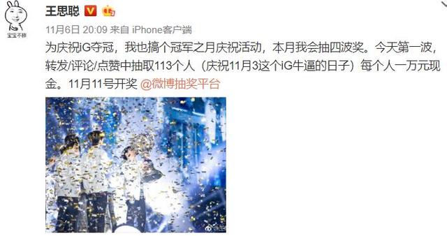 皇杂是什么意思，皇杂是什么意思lol（王思聪抽奖又现骚操作）