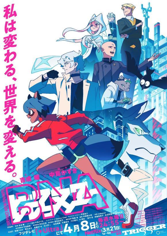 借着B站热门新番《BNA》，科普一下什么是Furry（上篇）
