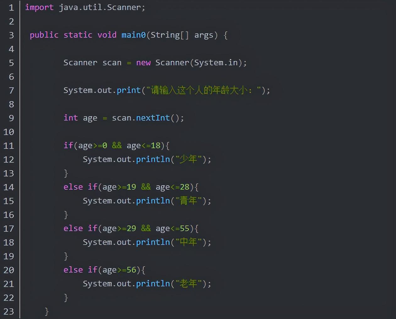 java案例（彻夜怒肝）