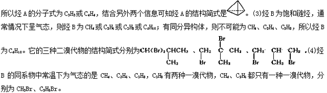 实验式和分子式的区别，电子式的书写规则（高中选修5——有机化学的简单计算）