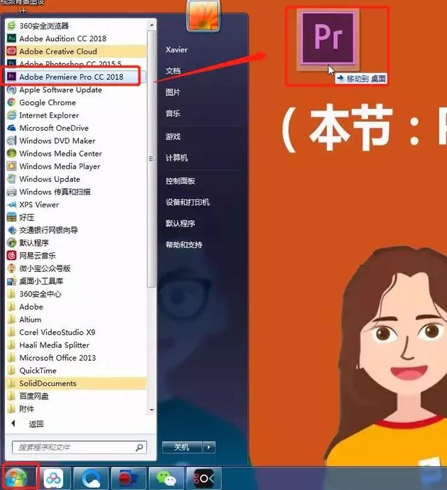 prcc2018字幕，PRCC2018软件字幕添加和修改方法（CC2018软件安装教程）
