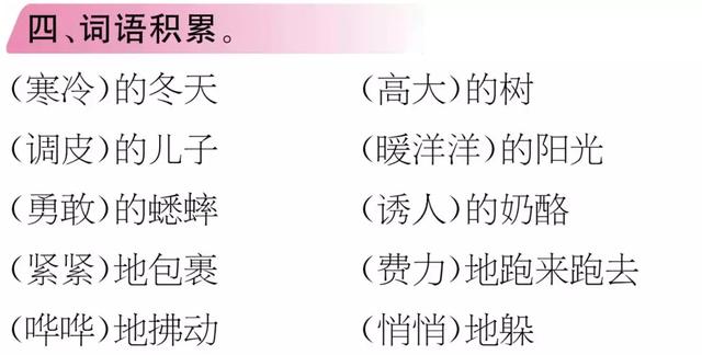 abb式的颜色词语，abb颜色的词语有哪些（部编版三年级语文上册期末复习附模拟卷）