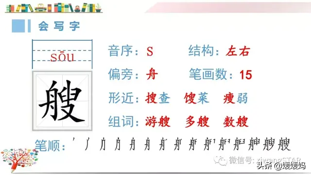 含的部首是什么，含的部首是什么除部首外几画音序结构组词（部编版五年级下册语文生字及组词汇总）