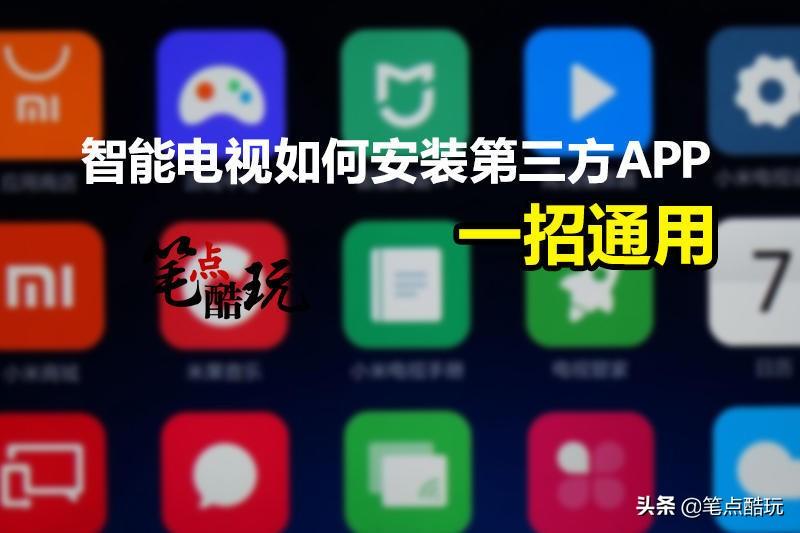 电视怎么下载软件(电视机下载投屏软件)